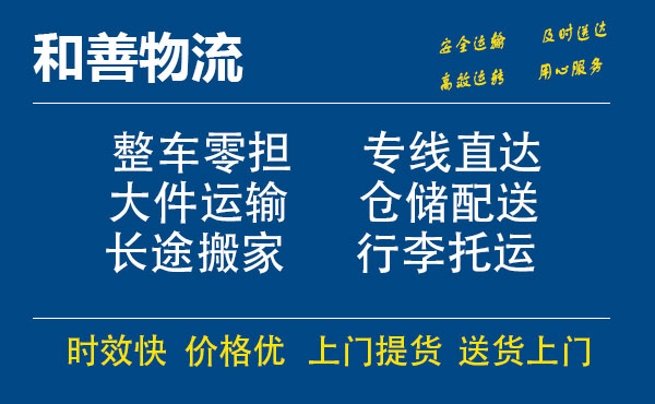 嘉善到兴山物流专线-嘉善至兴山物流公司-嘉善至兴山货运专线